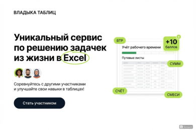 Обучение как в Дуолинго: наша реализация на 1С-Битрикс