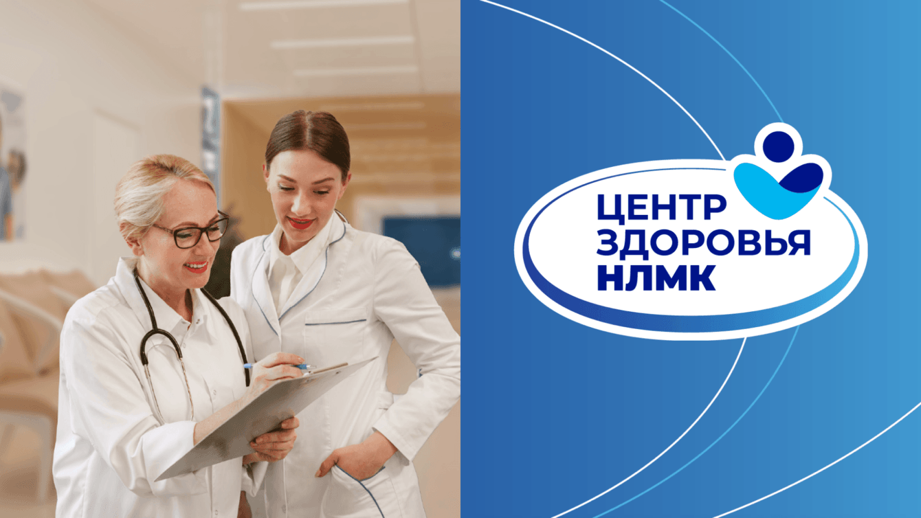 Фирменный стиль, навигация и оформление интерьера для Центра Здоровья НЛМК