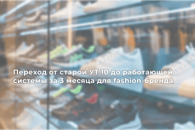 Экспресс-запуск 1С:УТ 11