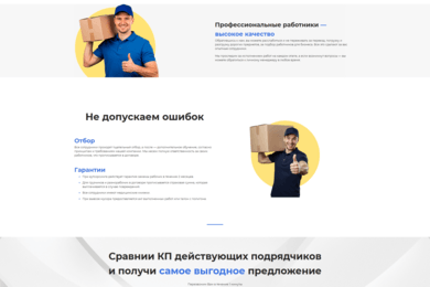 +350% к органическому траффику