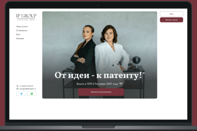 IP Group — сайт и личный кабинет клиентов