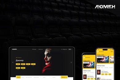 Сервис для управления продажами билетов и лояльностью клиентов федеральной сети кинотеатров