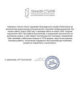 Кейс: разработка сайта для компании «Линия стиля»