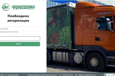 Черноголовка