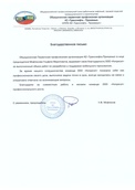 скан отзыва