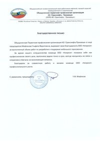 Отзыв от ОППО АО 
