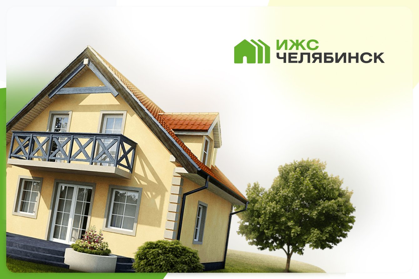 ИЖСЧЕЛЯБИНСК — Агрегатор коттеджных посёлков