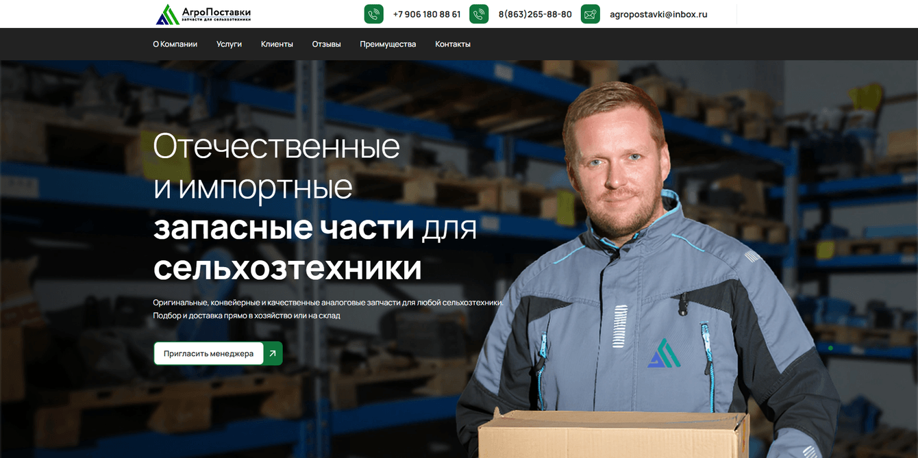 Как запустили B2B-лендинг запчастей для сельхозтехники на базе шаблона