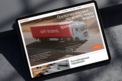 Сайт для международной транспортной компании ArtTrans