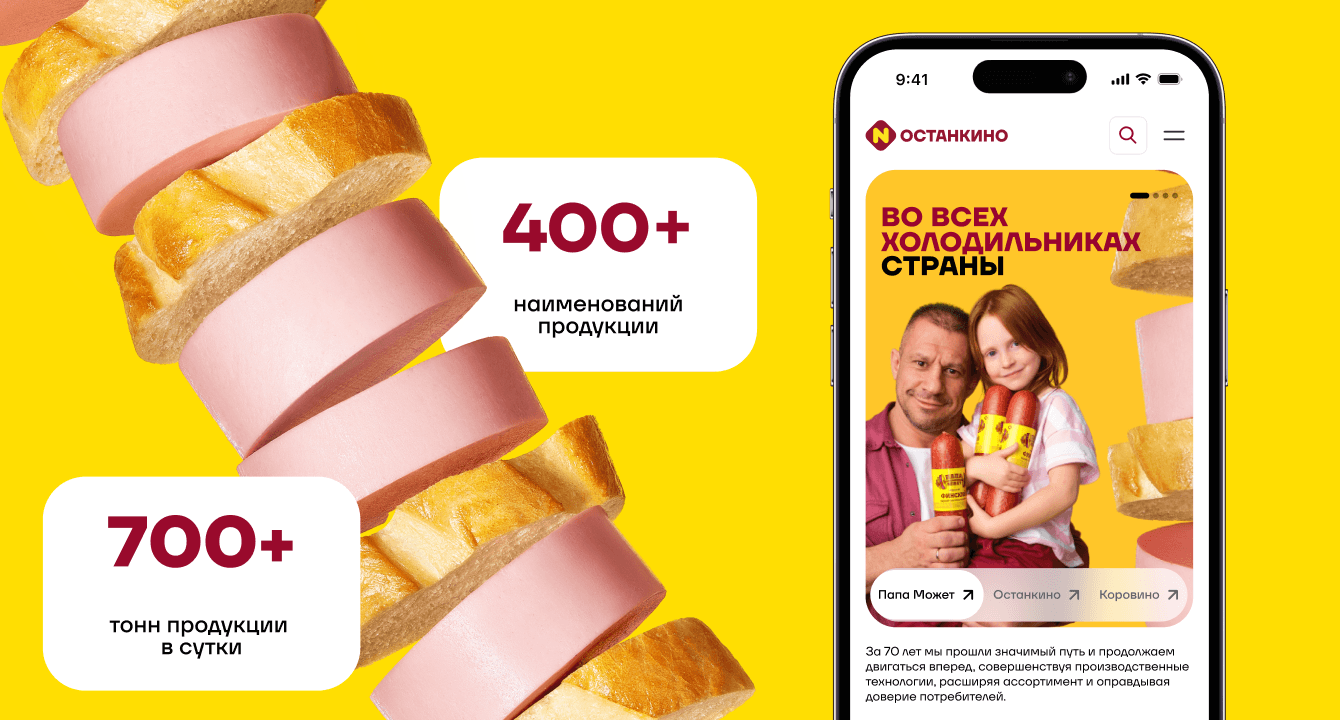 Останкино — разработка корпоративного сайта