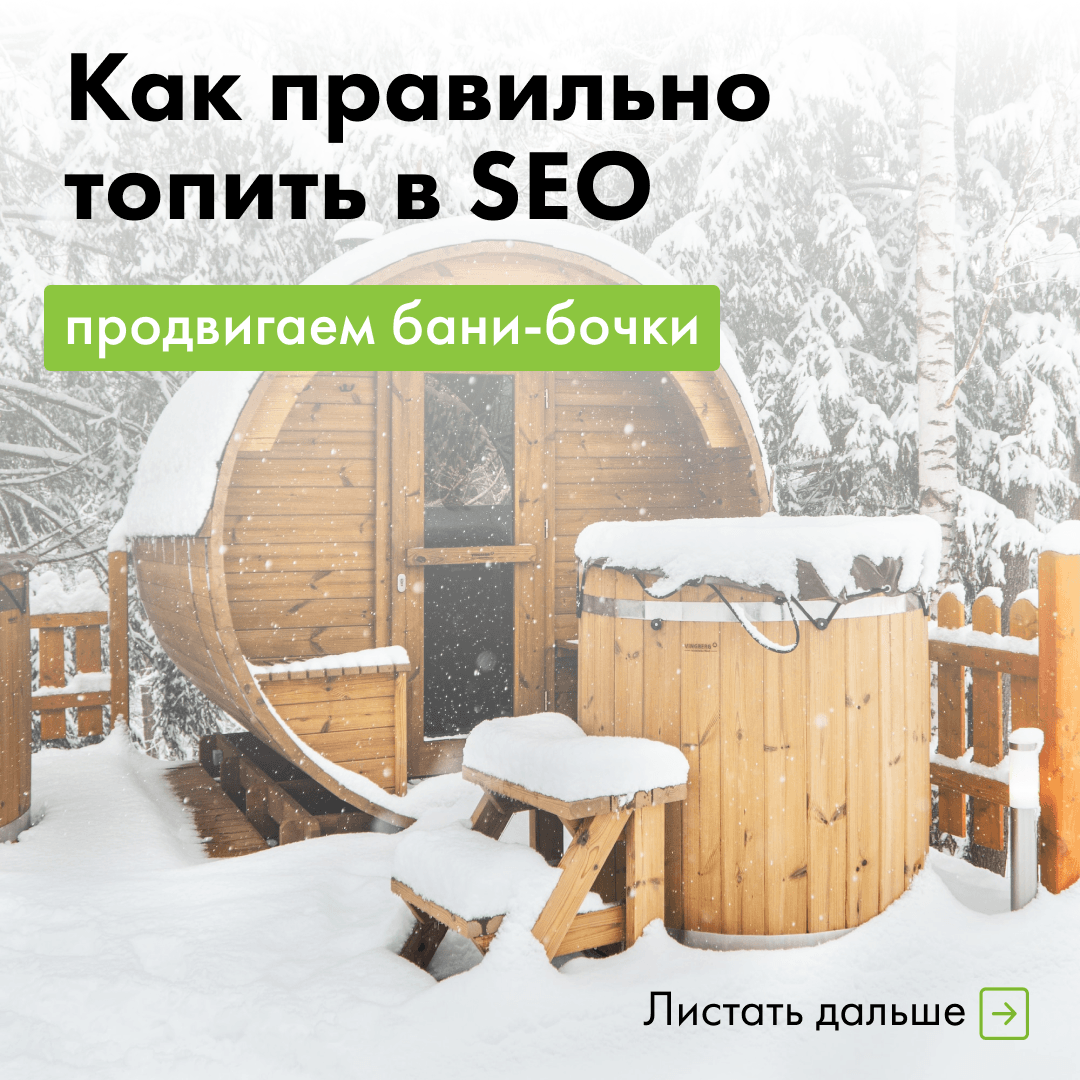 Поднять посещаемость сайта по продаже продукции для отдыха? Легко!
