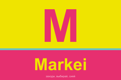 Логотип для маркетплейса Markei: шрифтовой знак с буквой М как отдельным символом
