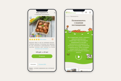 Ешь Деревенское