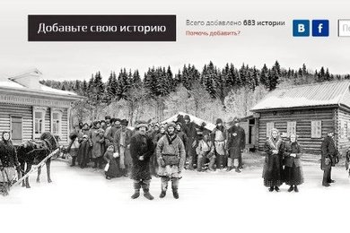 «Сибиряки вольные и невольные»: разработка сложного исторического сайта
