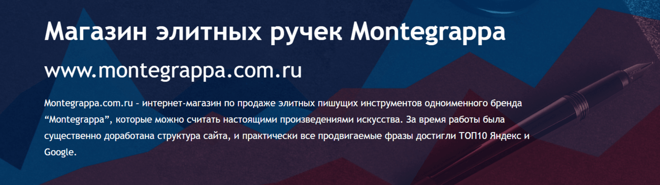 Магазин элитных ручек Montegrappa