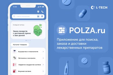 Интернет-аптека POLZA.ru