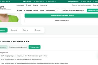 ТДЦ №1: развитие сайта и интеграционного контура