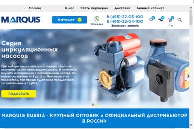 Интернет-магазин официального дистрибьютора насосного оборудования