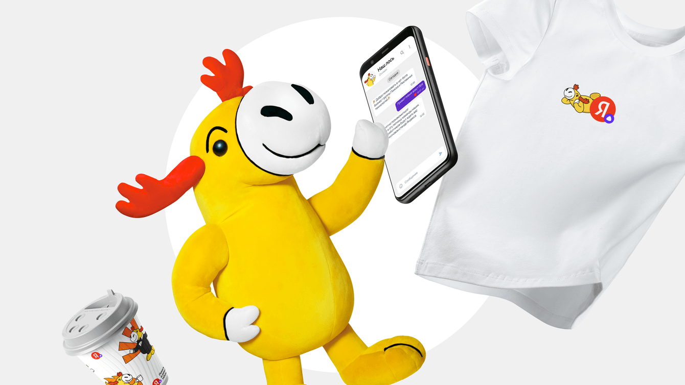 Маскот "Наш Лось" для Яндекс