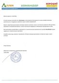 скан отзыва