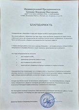 Увеличили количество целевых обращений в 5 раз и снизили их стоимость в 4 раза