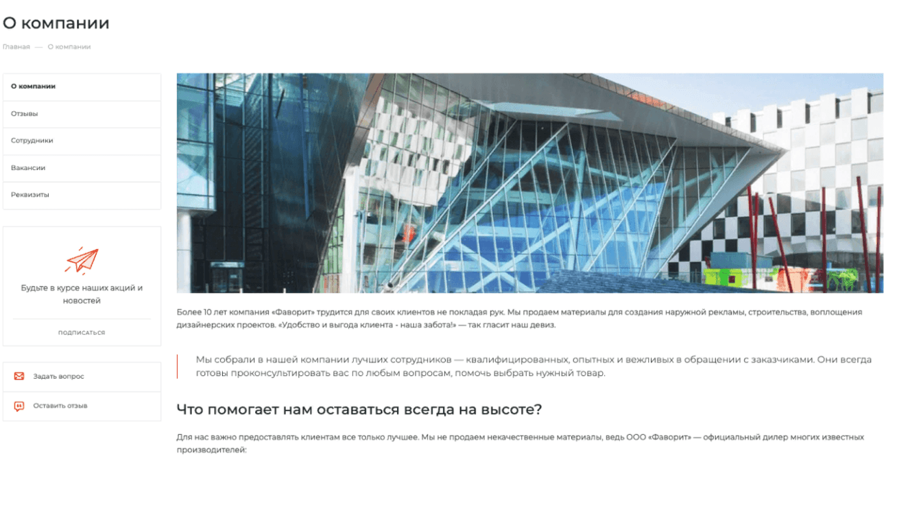 Разработка и продвижение интернет-магазина по продаже материалов для наружной рекламы