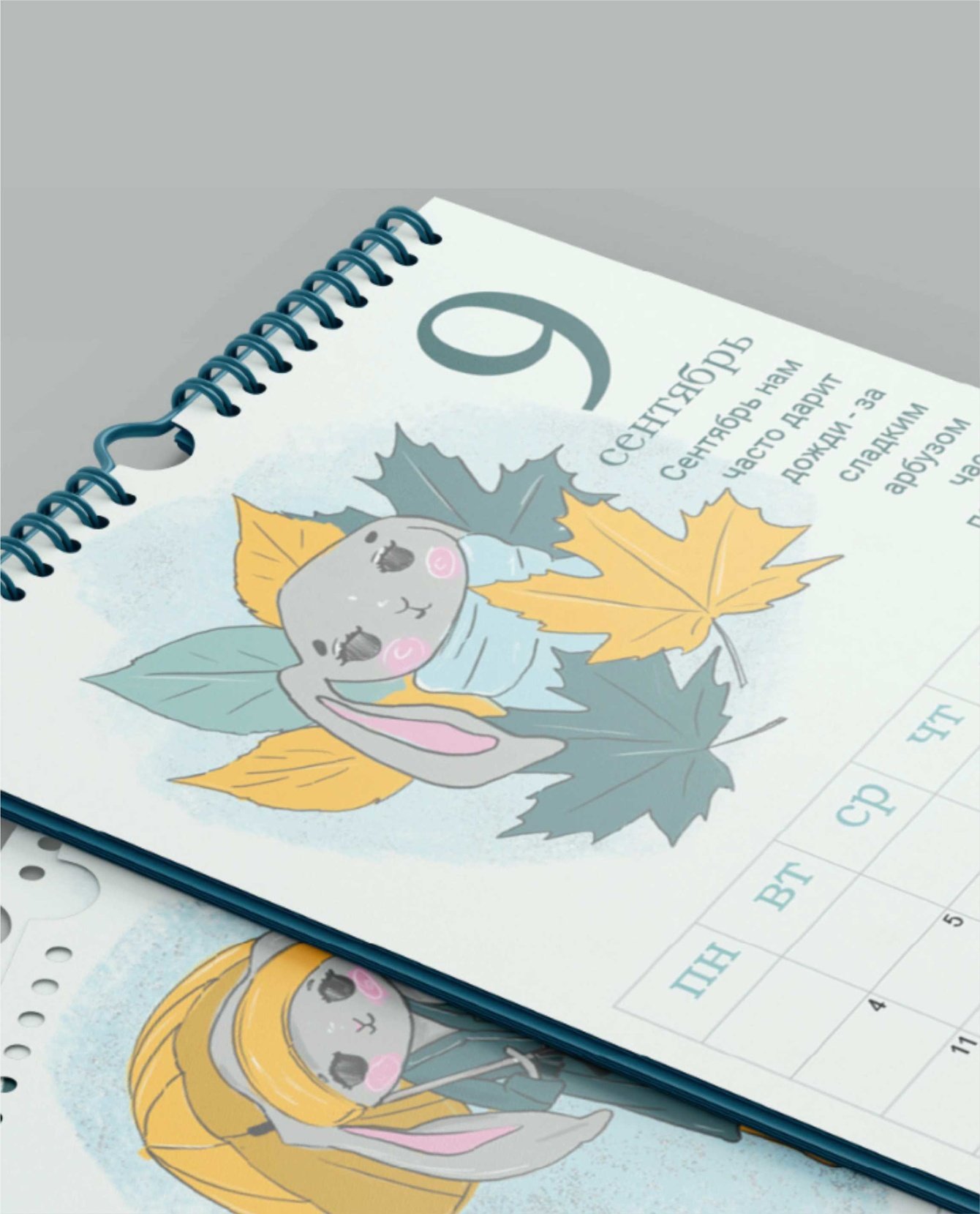 Календарь подарочный к Новому году.