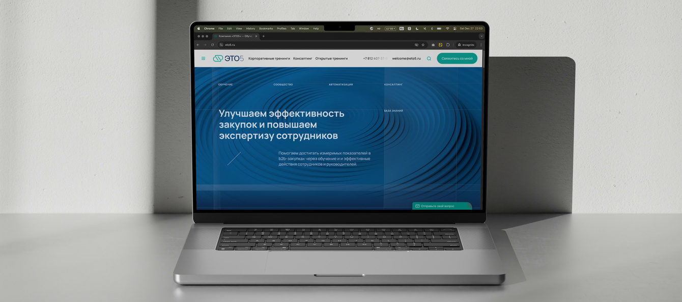 Редизайн корпоративного сайта консалтинговой компании