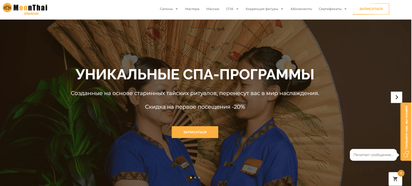 Продвижение и поддержка сайта moonthai.ru