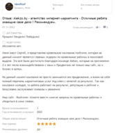 Продвижение кровельной компании, или как привлекать заявки из SEO