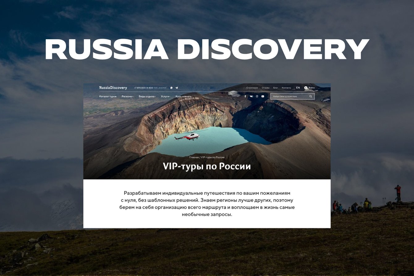 Сайт, который зовёт в путешествие