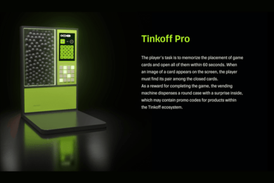 Промо-игра ПроЛето | Игровой автомат