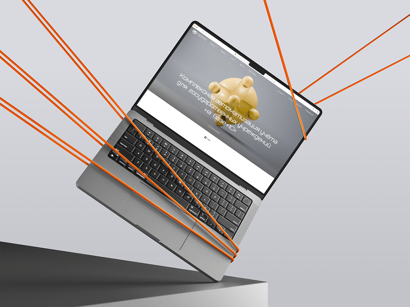 Приключение на 20 минут. Разработка сайта для поставщика B2G услуг