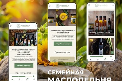 Сайт для семейной маслодельни