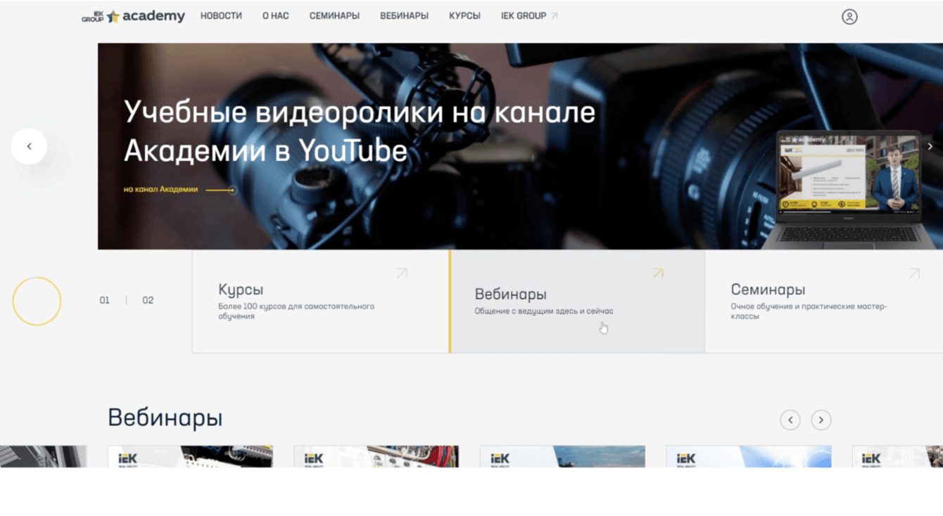 Веб-система обработки входящих сообщений для IEK GROUP