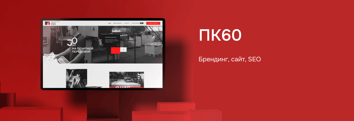 Полиграфический комплекс К60