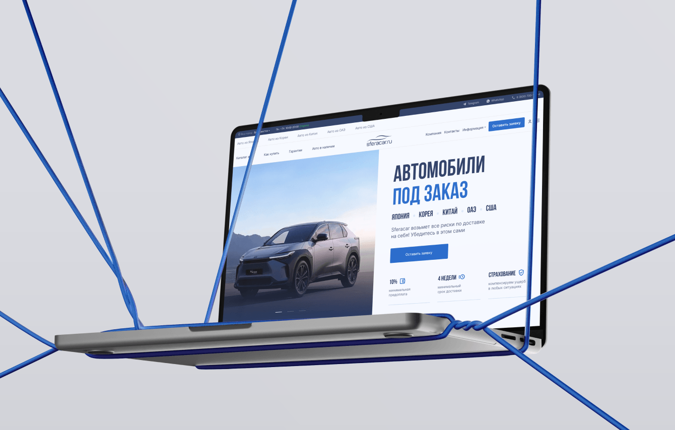 Сайт компании СфераКар по импорту авто под заказ на платформе Pro Auctions