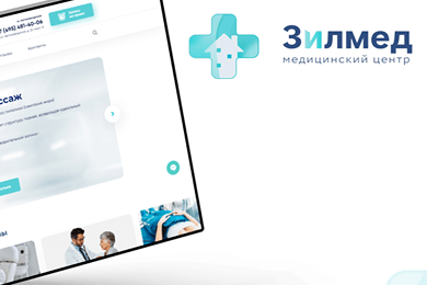 Кейс ЗИЛМЕД: разработали под ключ новый фирменный стиль для медицинского центра