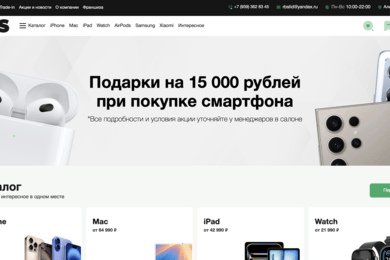 RBS - разработка интернет-магазина по продаже технике Apple