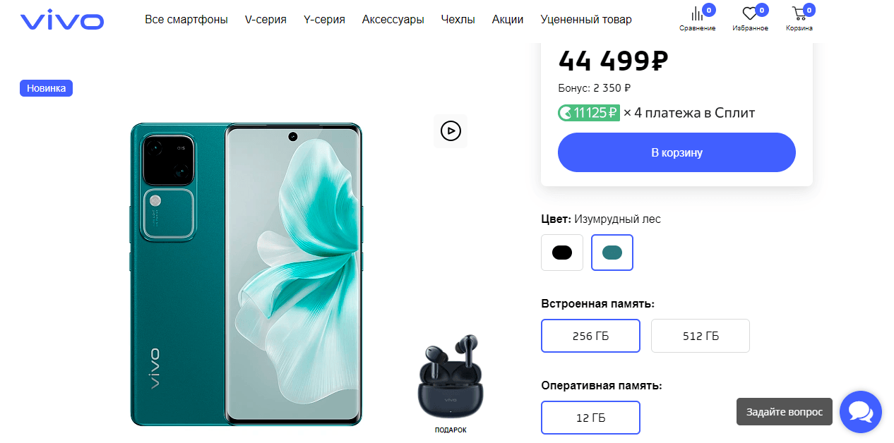 VIVO - интернет-магазин сотовых телефонов