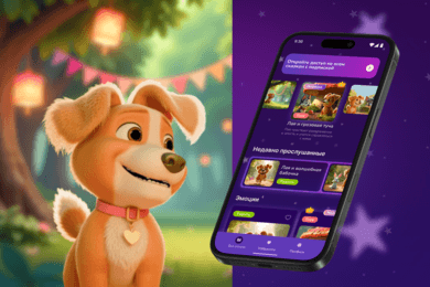 От идеи до MVP: как мы запустили приложение с терапевтическими сказками