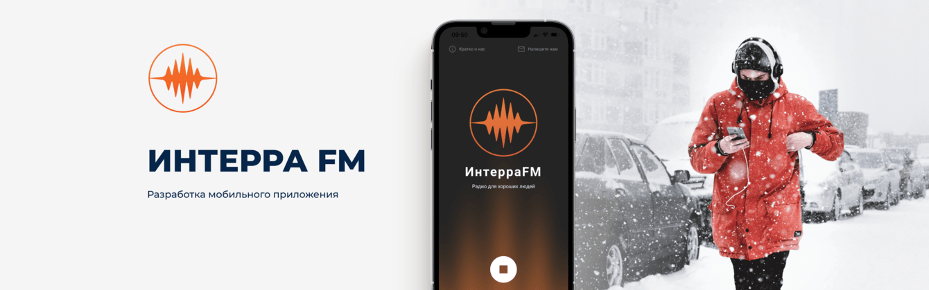 Разработка мобильного приложения для App Store и Google Play