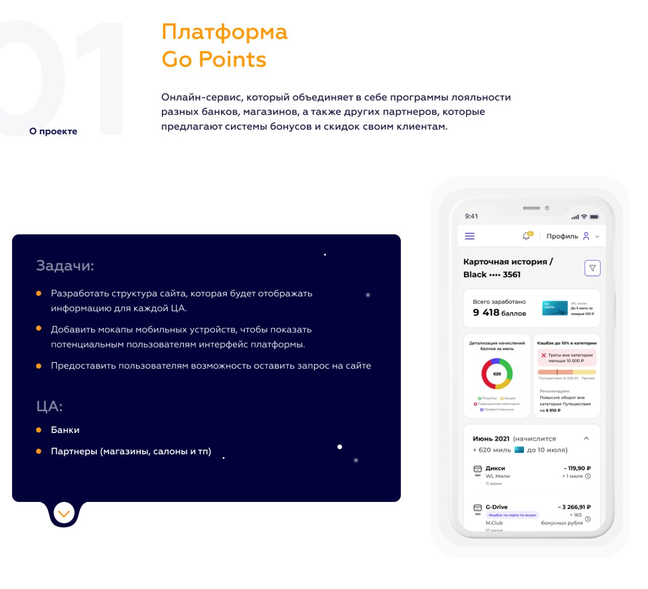 GoPoints