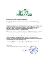 Курортный город на 28 тыс. жителей и 237 лидов в месяц — сколько тестов сожгли, чтобы это заработало