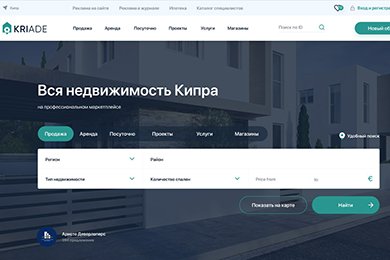 Разработка портала по продаже и аренде недвижимости на Кипре