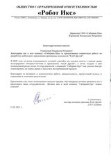 Клуб Друзей SPAR: программа лояльности, интернет-магазин и платежная система в приложении