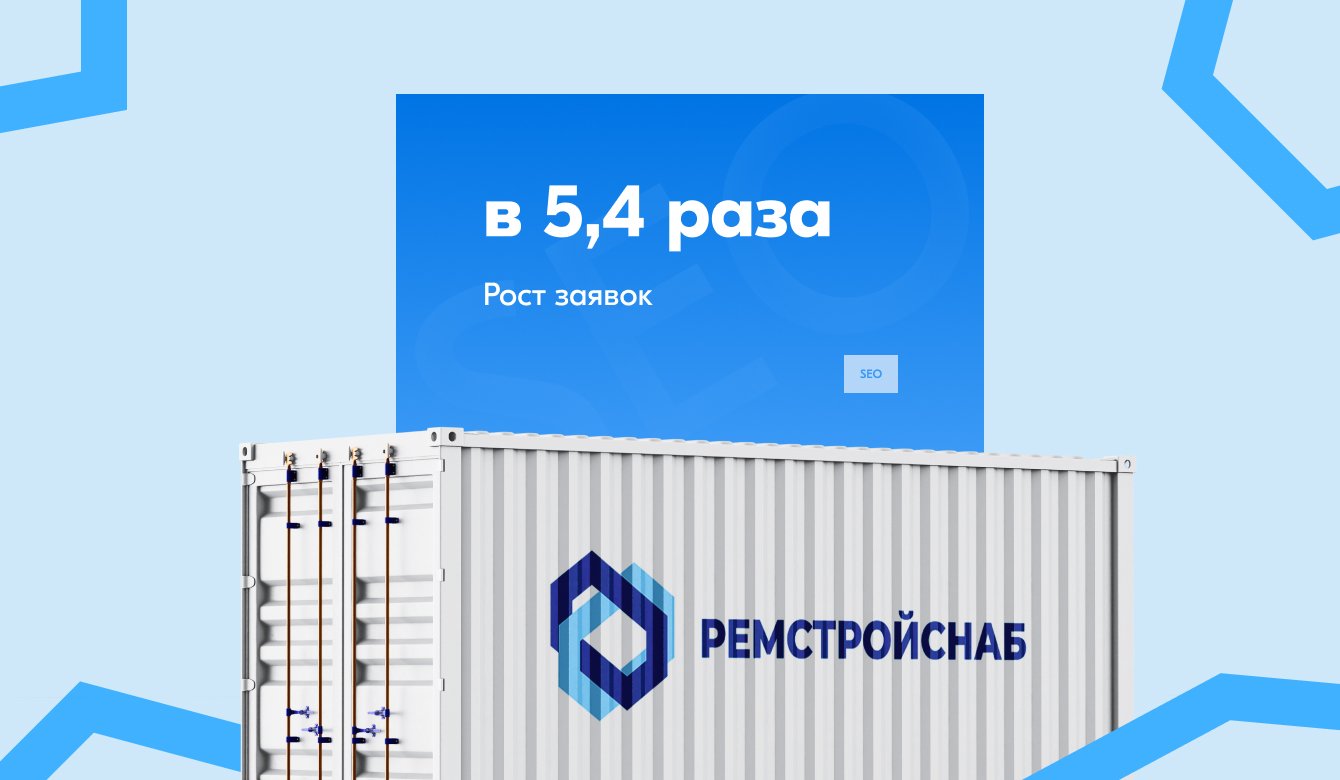 Рост заявок в 5,4 раза для поставщика металлопроката и стройматериалов