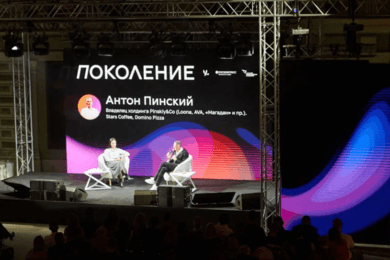 «Поколение»: брендинг молодёжного бизнес-форума