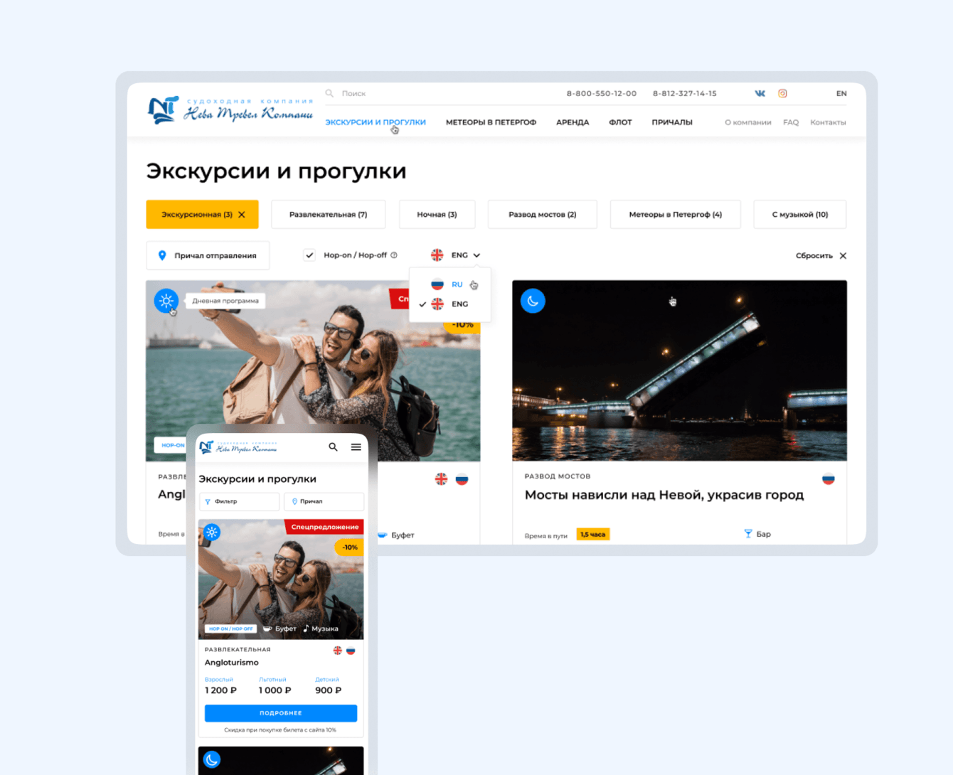 Сайт одной из крупнейших в Санкт-Петербурге компании водного туризма "Нева Тревел"