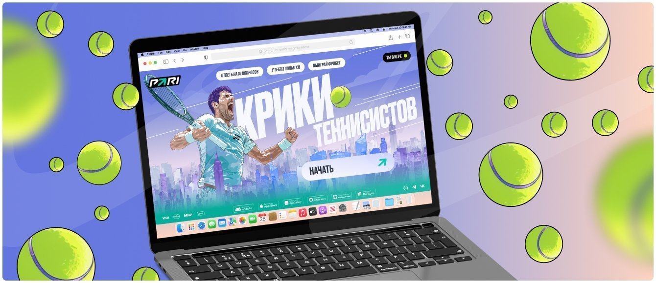 Крики теннисистов: квиз для Pari с 30 000+ участников